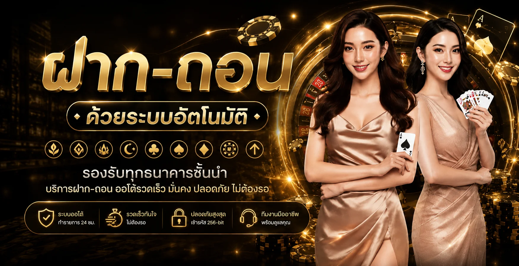 HUAYVIP8899 ฝากถอนออโต้ ระบบธนาคารครบทุกธนาคาร