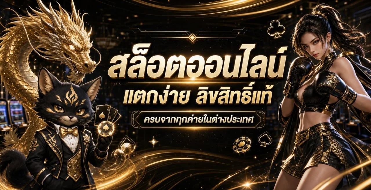 HUAYVIP8899 สล็อตออนไลน์ ค่ายดัง PG Pragmatic